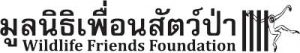 Wildlife Friends Foundation Thailand Logo